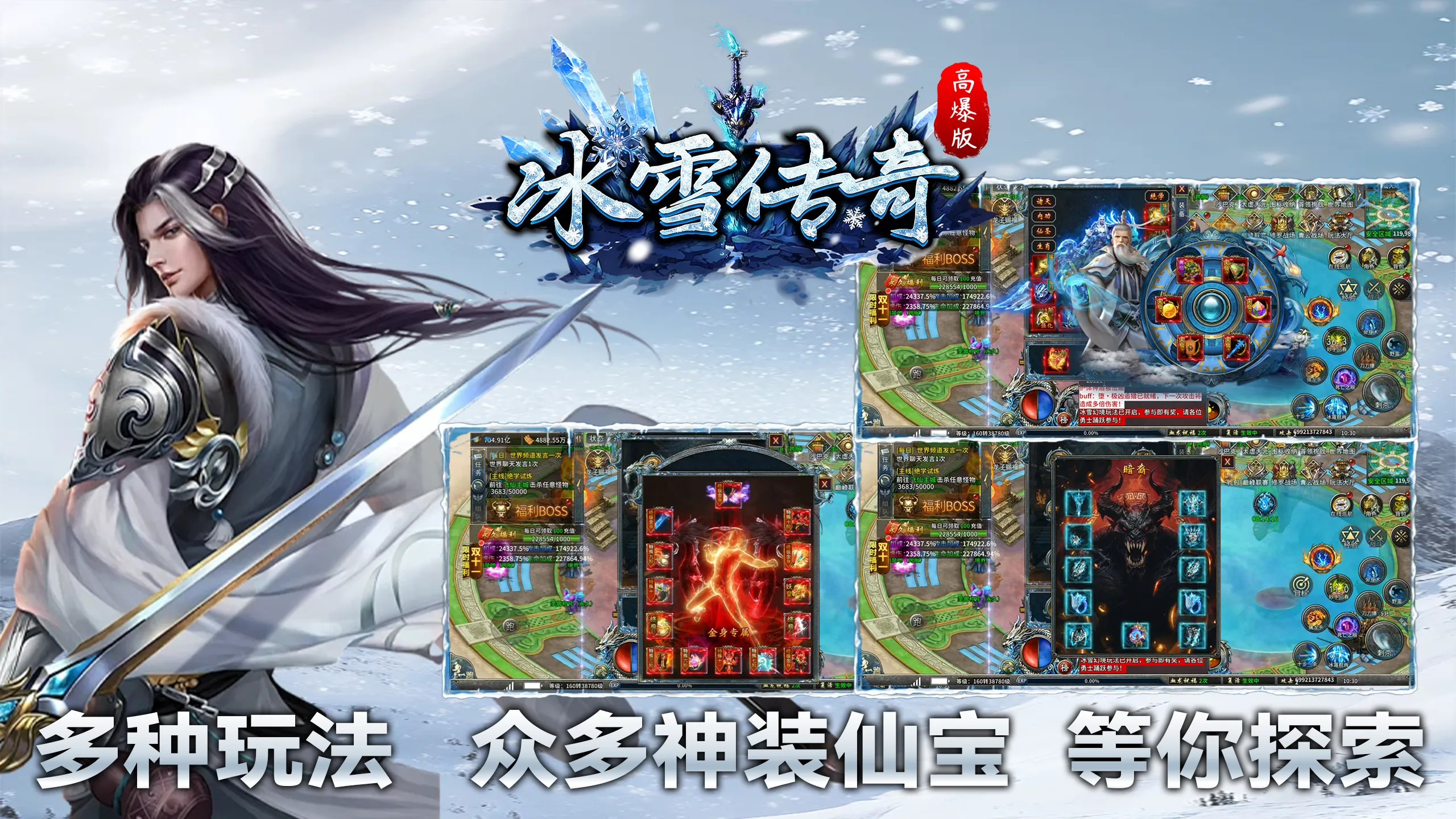 《战魔》离线挂机自动拾取自动回收系统