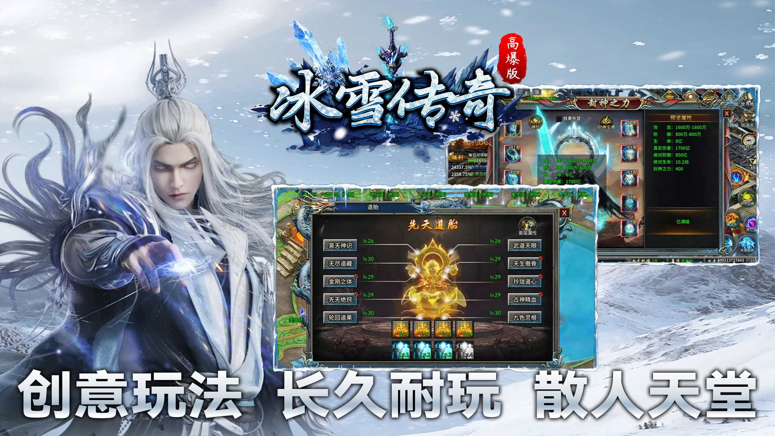 《战魔》300路费代币扶持散人玩家